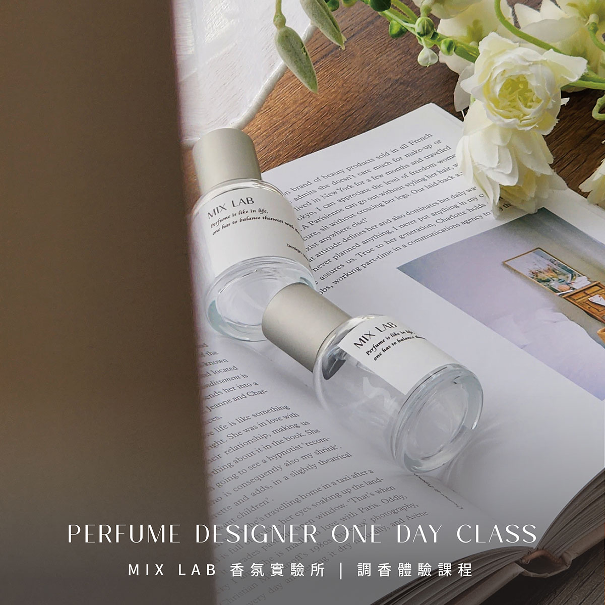 MIX LAB 香氛實驗所 適用文化幣 | 台北調香體驗課  企業團課 - 蠟燭/香氛/調香 - 精油 